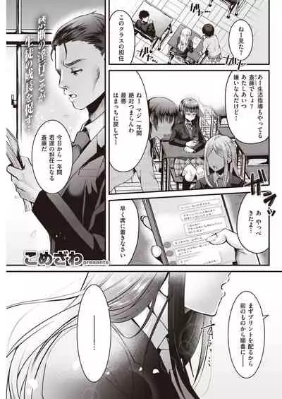 COMIC Kairakuten 2021-04