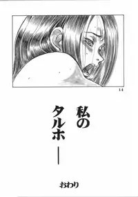 (C69) [AXZ (Various)] Under Blue 13 (Eureka 7)