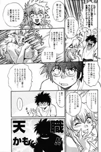 Comic Penguin Club 2008-09