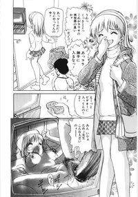 [Anthology] Poony Toy