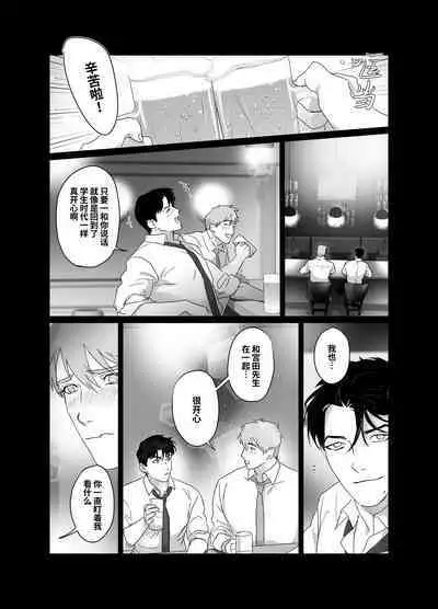 [Pacoz (Meidokimera)] Papa Ryman NTR -Mesuiki Jigoku- | 爸爸社畜NTR-雌堕高潮地狱 [Chinese] [桃紫の汉化] [Decensored] [Digital]