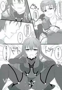 [Hoshi Furu Yoru no Etcetera (Mutsuki)] Shidai Kankei no Uragawa (Fate/Grand Order)