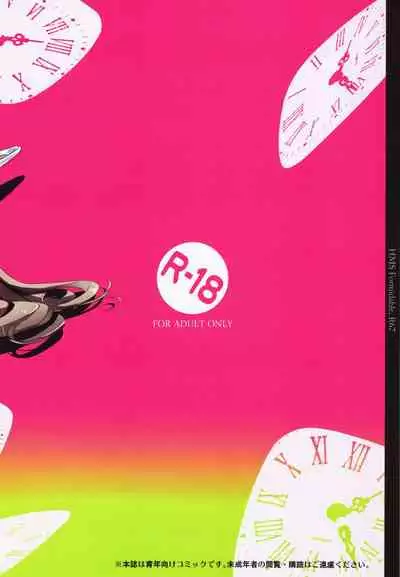 Formi o Oishiku Meshiagare