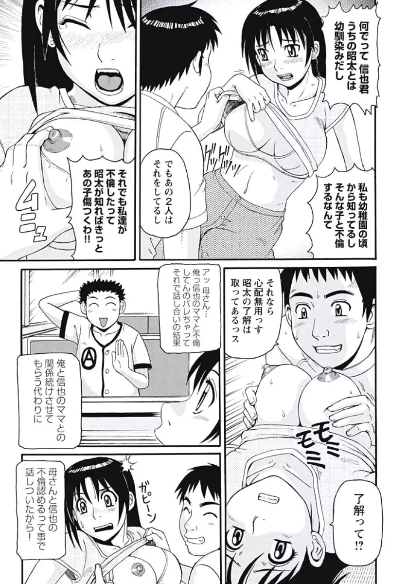 Ijou Seiyoku Zuma no Nichijou