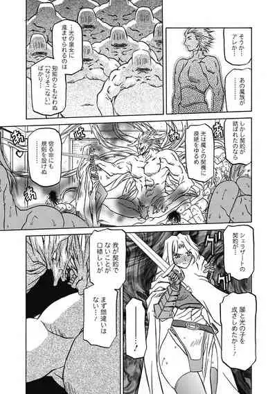 [Sanbun Kyoden] Shichisai no Lamuros 4 [Digital]