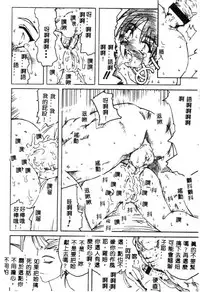 [Anthology] Dennou Butou Musume Kyuu (Various) [Chinese]