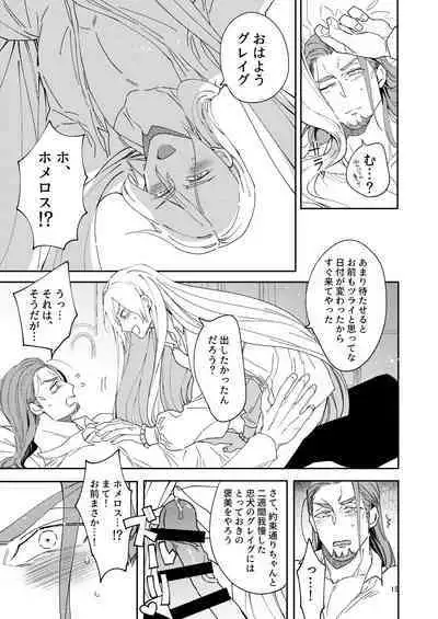 Eiyuu senzoku komon shaseikanri gunshi Ho￮￮￮!!!