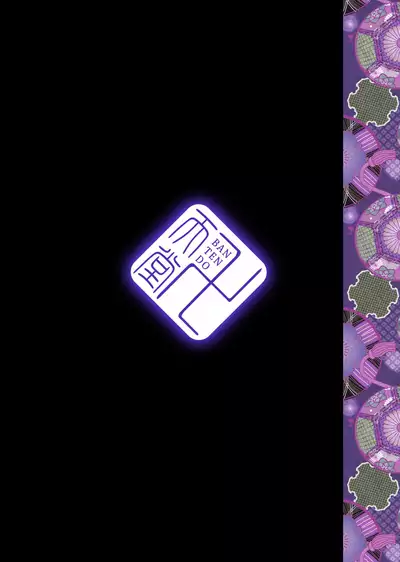 [Bantendou Shoten (Naniwadou Matatabi)] Ibun Himikaden Kienzoushi [Chinese] [xyzf个人汉化] [Digital]