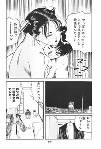 [Hidekazu-kun (Tomoda Hidekazu)] Muma no Modae