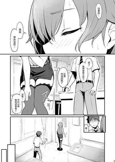 Kagaku Junbishitsu no Tsumi | 化学準備室的罪