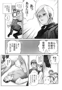 [Hana Inu] Shoujogiga