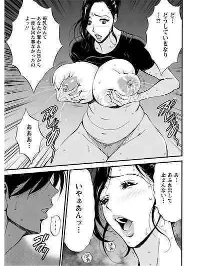 Fukinshin Soukan no Onna