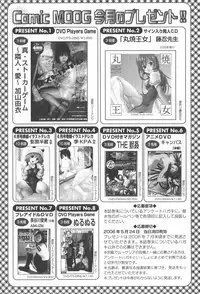 [yume] Comic Moog 2006-06