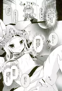 (C89) [amemizu (Natsuki Yuu)] MOHUNMOHU FANTASY (Granblue Fantasy)