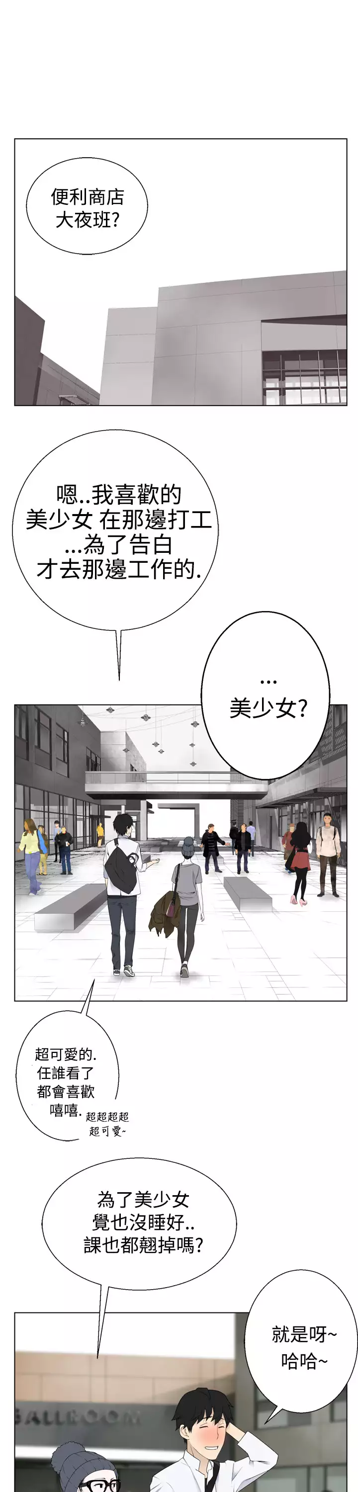 Franken Jo 为爱而生 法兰克赵 Ch.1~15 中文