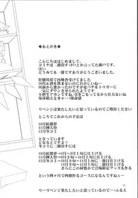 [Angelic Feather (Land Sale)] HYPNOTICA FLANDRE -Flan-chan to Saimin Sex- (Touhou Project) [Digital]