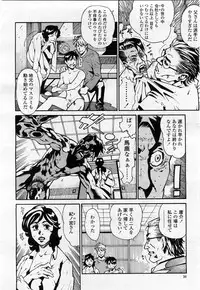 COMIC Momohime 2004-02