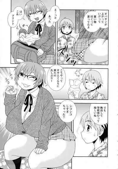 [Shinozaki Rei] Mesubuta JK Nikubenki!!!