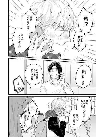 Sekai wa Sonnani Warukunai