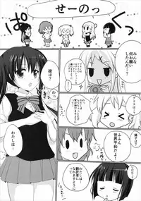 (C88) [E'carlate (Ichino)] Kiniro Gojuusou (Kiniro Mosaic)