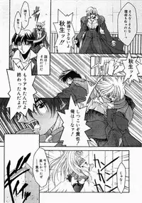 [Synthetic Garden] Scarlet Sphere