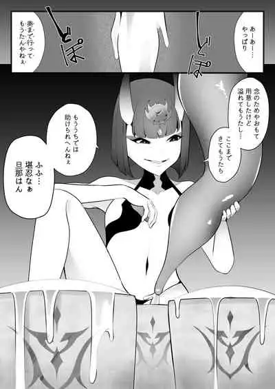 [Ijou Shiniki (Totorina)] Taanto Kurai ya? Tabegoro Ban (Fate/Grand Order)