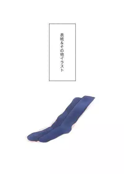 勘違いオトコノコ