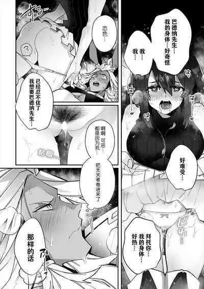 [Matagi Taro] Fujikawa Koiro, Isekai de Mechakucha Ikaserareru Koto ni Narimashita. ~Senshi mo Kenja mo Shinkan mo... Watashi no Karada ni Muchuu na no!?~ | 藤川恋色，在异世界被玩弄得一塌糊涂。战士、贤者、神官…都沉迷于我的身体！？~ 1-8 [Chinese] [莉赛特汉化组]