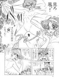 Shining Legend 2 (Magic Knight Rayearth)