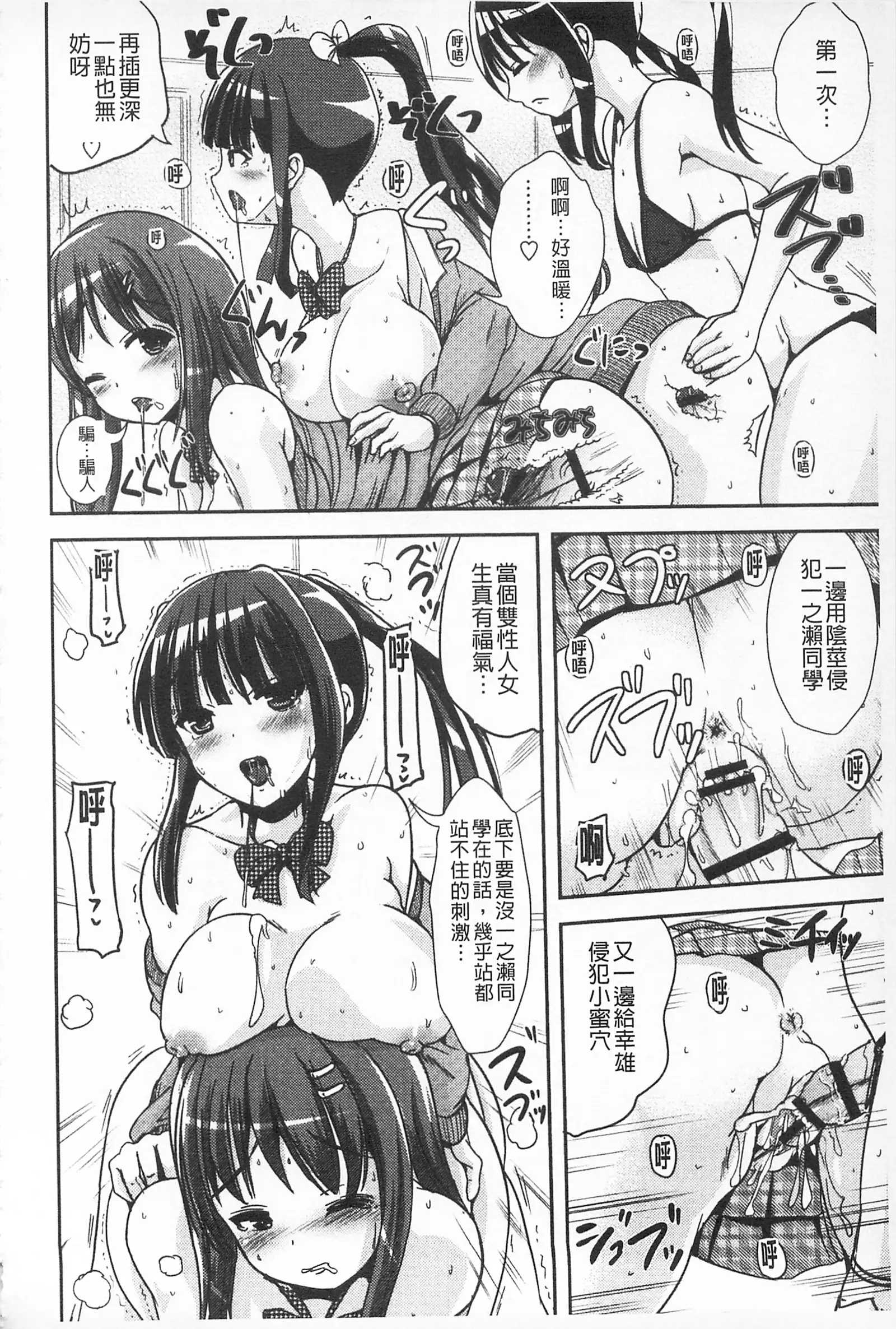 Tandeki Fetishism | 耽溺變態的戀物癖