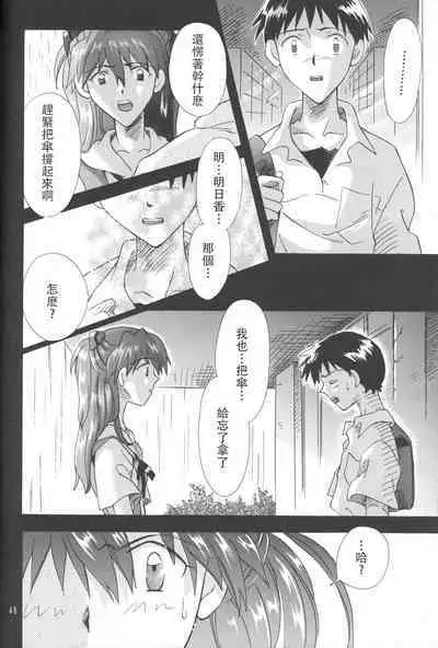 PEPPY ANGEL Lost Episode0_1