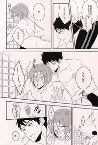 (C88) [Guruguruzousan (Yue)] Akarui Omanjuu Keikaku (Free!)