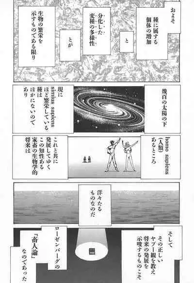 Yapoo the human cattle vol.02