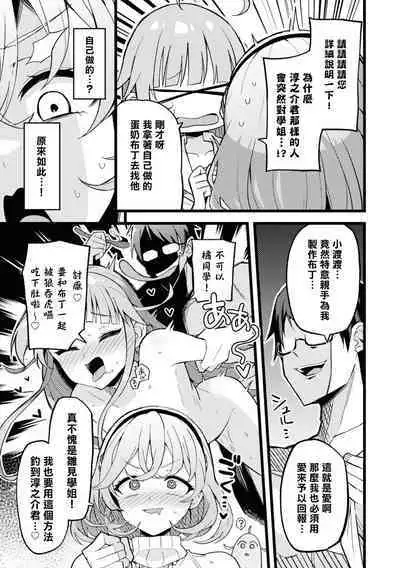 Nukian -Nukige mitai na Shima ni Sunderu Watashi wa Dousurya Ii desu ka?Comic Anthology 拔島官漫短篇集