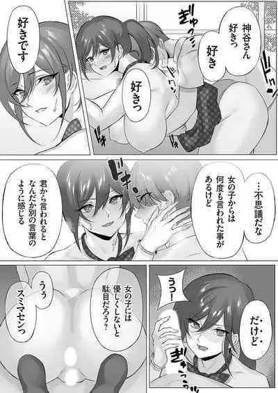 COMIC Grape Vol. 116