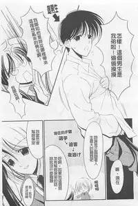 [REN] Toriko - The Captive [Chinese]