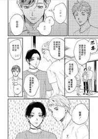 Kemono Asobi | 禽獸遊戲 Ch. 1-5