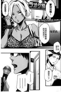 [Yurikawa] Natsu Koi Ota girl [Chinese]