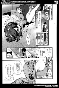 [Hattori Mitsuka] 2LDK Ch.1-4