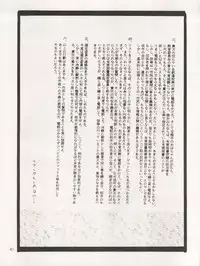 (C41) [Chimatsuriya Honpo (Asanagi Aoi)] The Secret of Chimatsuriya Vol. III (Fushigi no Umi no Nadia)