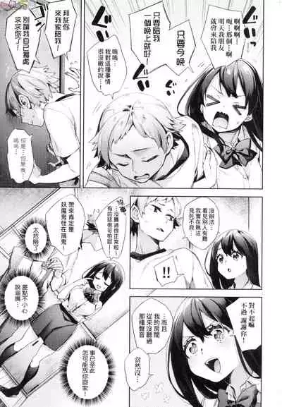 Joshikousei ga Seifuku Sugata de Ecchi na Koto o Shiteiru you desu