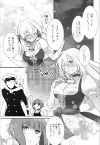 (SC2015 Winter) [Yuzu Cha (Yuzuki Yuno)] Beer fes (Kantai Collection -KanColle-)