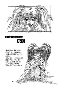 (C46)[Henrei-kai (Kawarajima Koh)] Chaos Create Kawarajima Koh Datafile