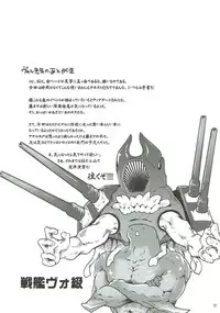 (COMIC1☆8) [Fujiya Honten (Thomas)] Bunny Mucchan no Muchi Muchi Daisakusen!! (Kantai Collection -KanColle-)