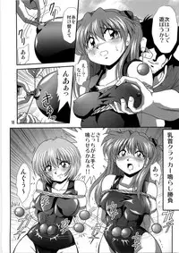 [Thirty Saver Street 2D Shooting (Various )] Second Uchuu Keikaku 4 (Neon Genesis Evangelion)