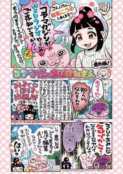 COMIC HOTMILK 2024-05