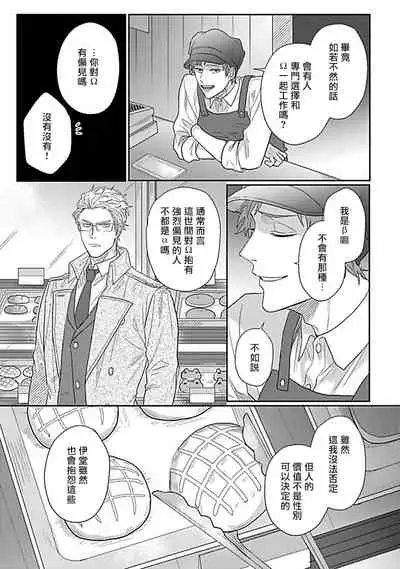 [Jita] Double Fake Tsugai Keiyaku | Double Fake－ 番之契约 1-2 [Chinese] [拾荒者汉化组] [Digital]