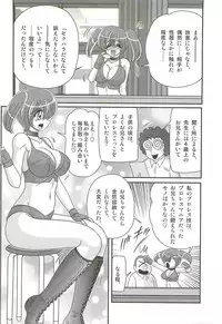 [Kamitou Masaki] Gakuen Fight Onna Kyoushi Wrestler Ruuna