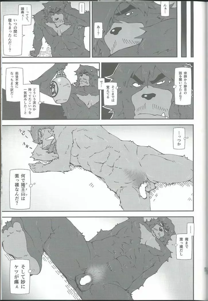 Oideyo bakemono no machi