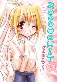 [Koi Tenshi Doumei (Ai ha Muteki)] Anko-iri Pasta Rice (Bamboo Blade) [Digital]